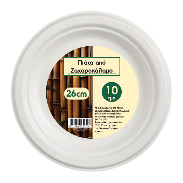 LUX BIO ΠΙΑΤΑ ΖΑΧΑΡΟΚΑΛΑΜΟΥ 26cm 10τμχ