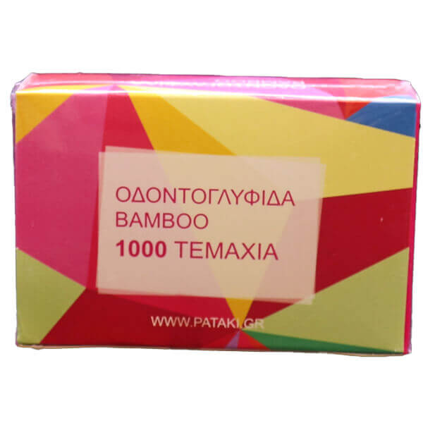 ΟΔΟΝΤΟΓΛΥΦΙΔΕΣ BAMBOO 1000τμχ