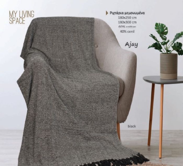 ΡΙΧΤΑΡΙ ΣΕΝΙΛ AJAY ΧΡΩΜΑ ΜΑΥΡΟ 180Χ300cm