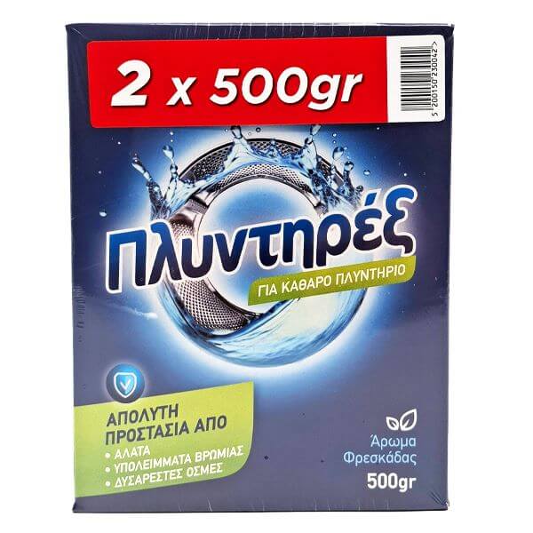 ΠΛΥΝΤΗΡΕΞ ΑΠΟΣΚΛΗΡΥΝΤΙΚΟ ΣΚΟΝΗ 2x500gr.
