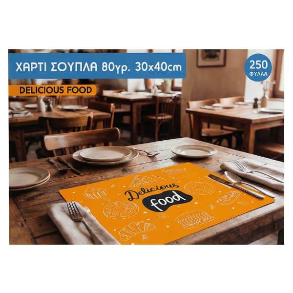 ΣΟΥΠΛΑ ΧΑΡΤΙΝΟ DELICIOUS 30x40cm – 250τεμ.
