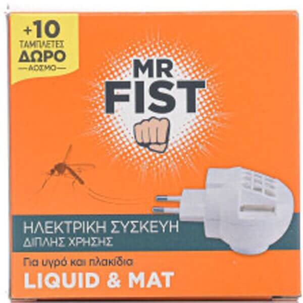 MR FIST ΣΥΣΚΕΥΗ ΓΙΑ ΠΑΣΤΙΛΙΑ ΚΑΙ ΥΓΡΟ